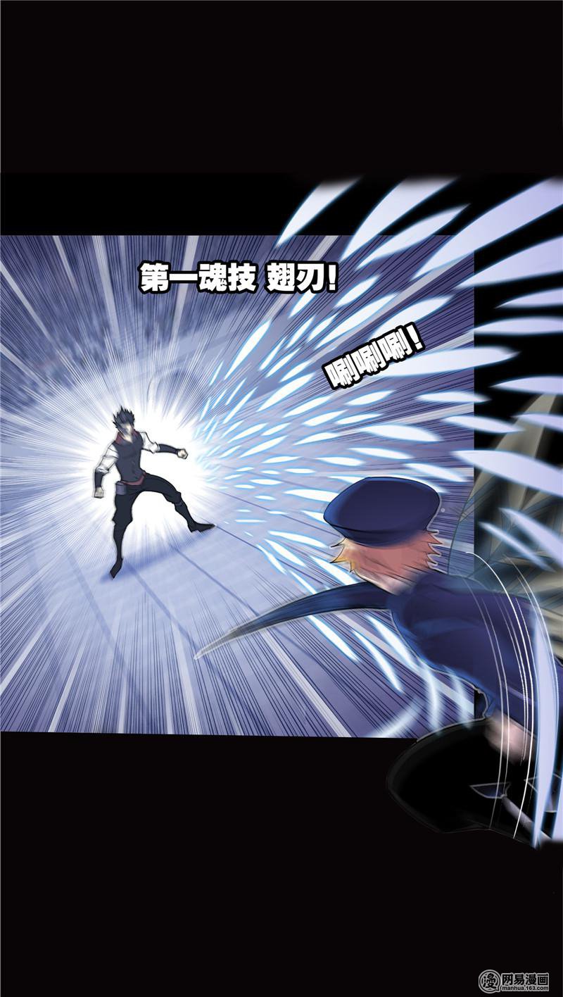 斗罗大陆243 第224话 御风而飞（1）