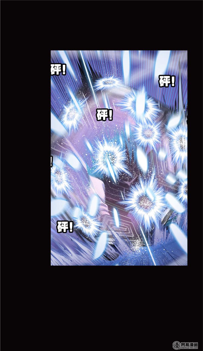 斗罗大陆243 第224话 御风而飞（1）