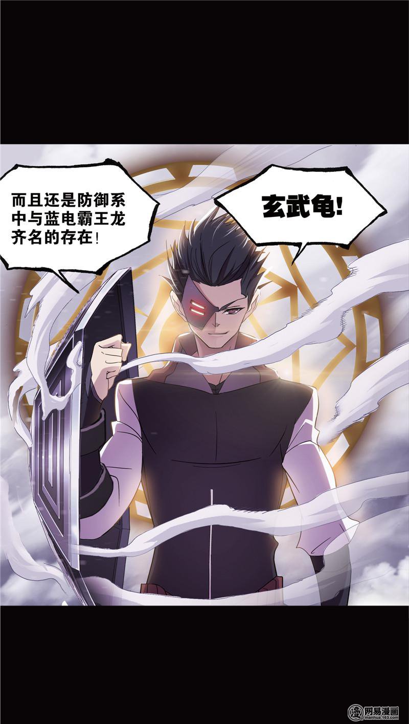 斗罗大陆243 第224话 御风而飞（1）