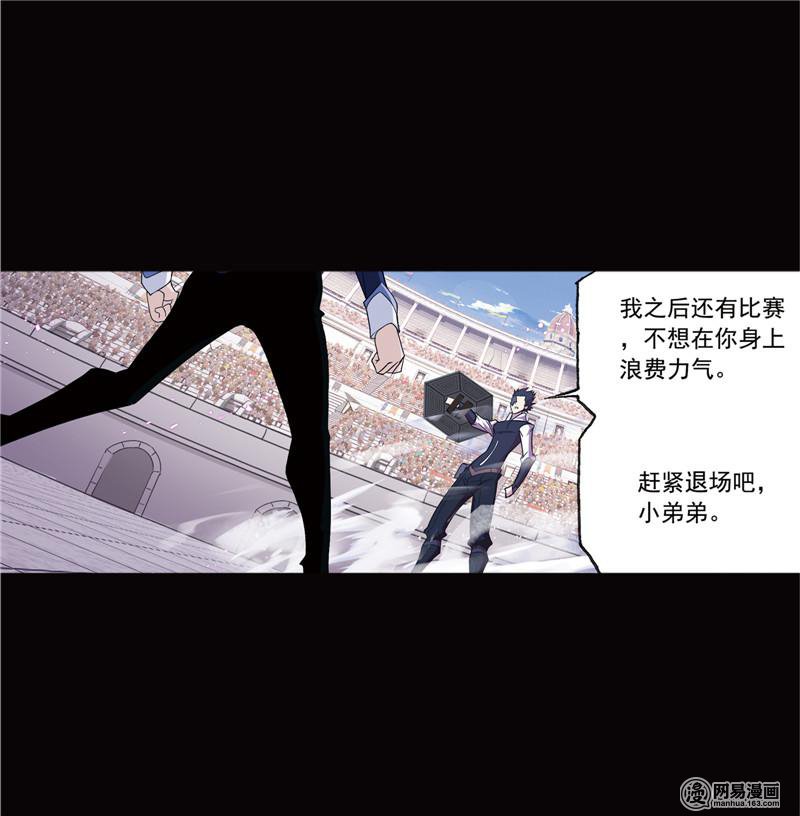 斗罗大陆243 第224话 御风而飞（1）
