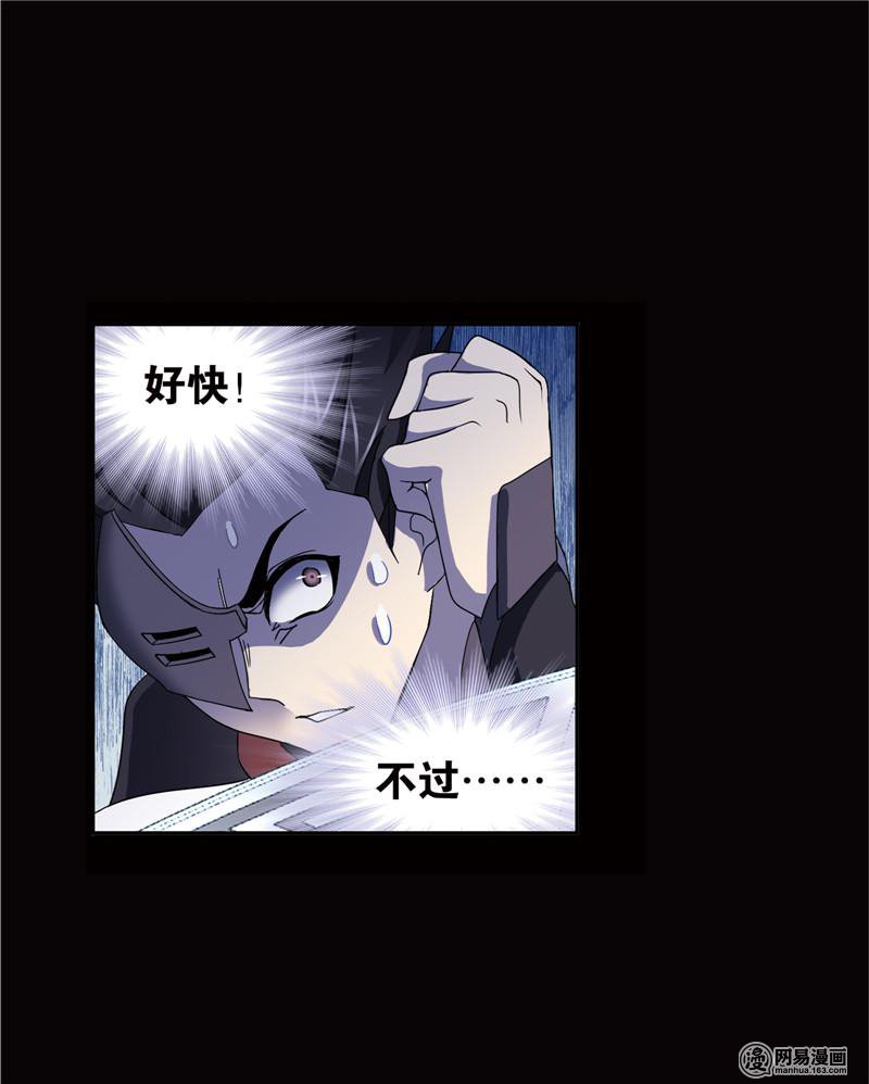 斗罗大陆243 第224话 御风而飞（1）