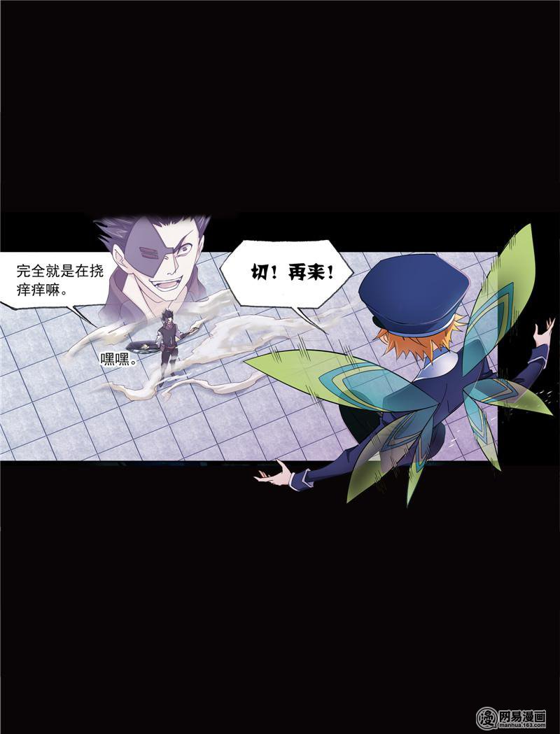 斗罗大陆243 第224话 御风而飞（1）