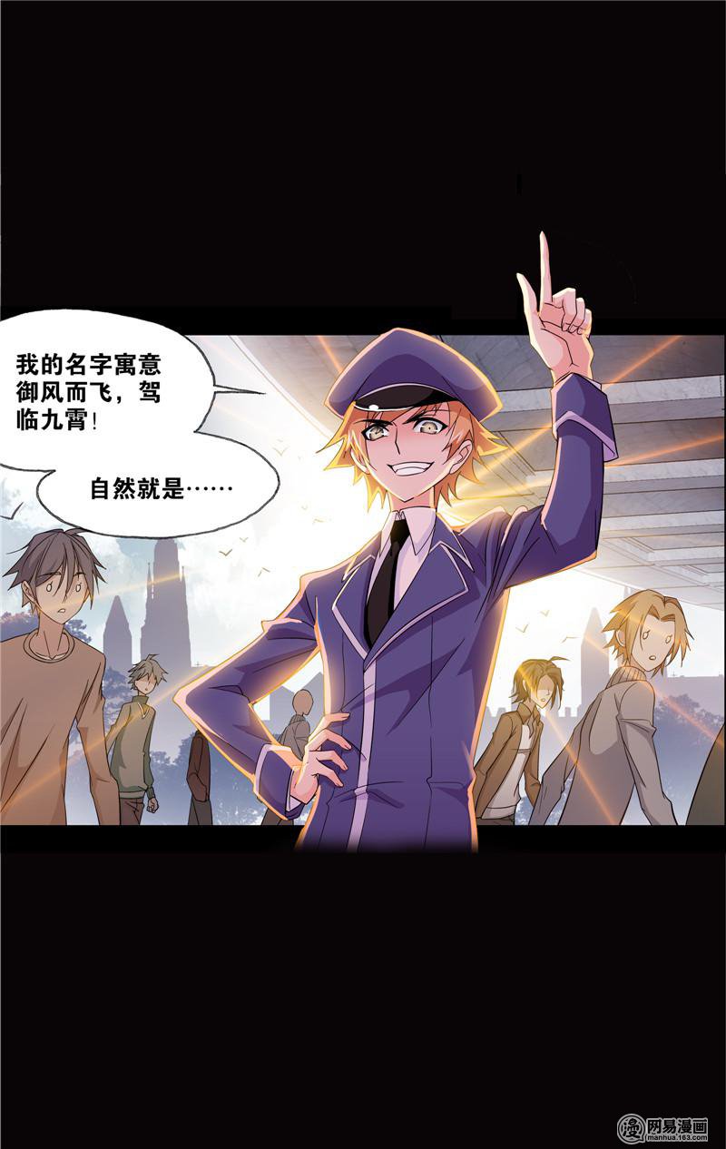 斗罗大陆243 第224话 御风而飞（1）