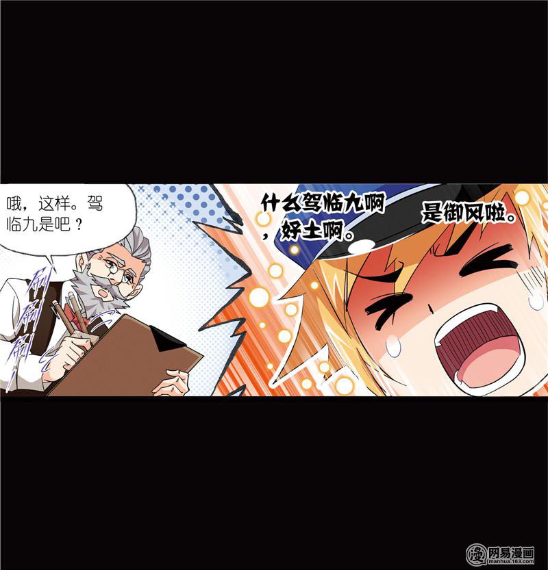 斗罗大陆243 第224话 御风而飞（1）