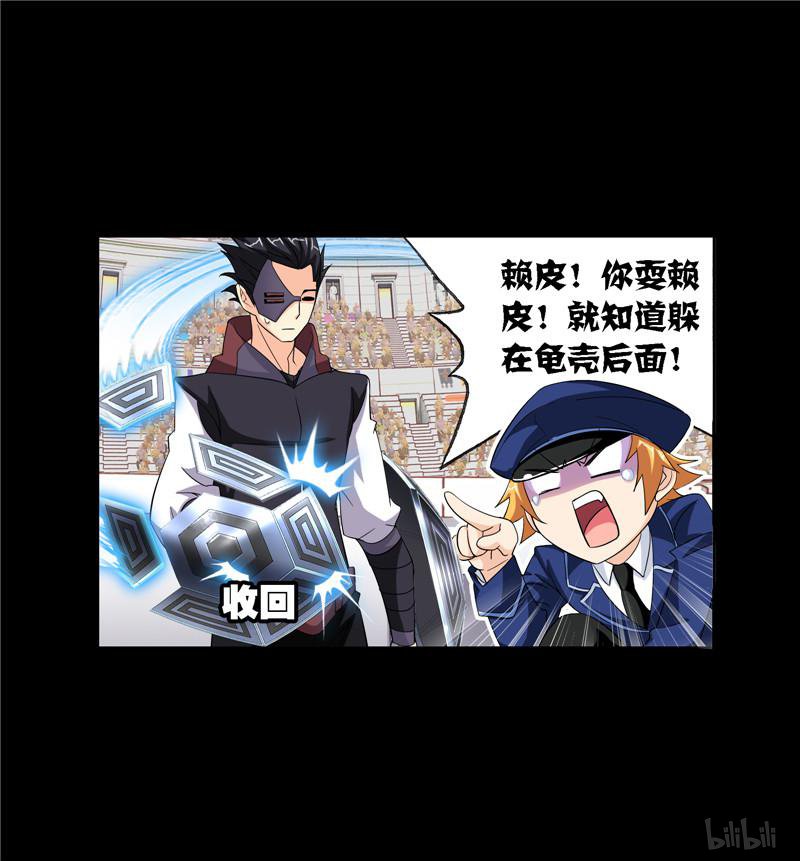 斗罗大陆244 第225话 初出茅庐（1）