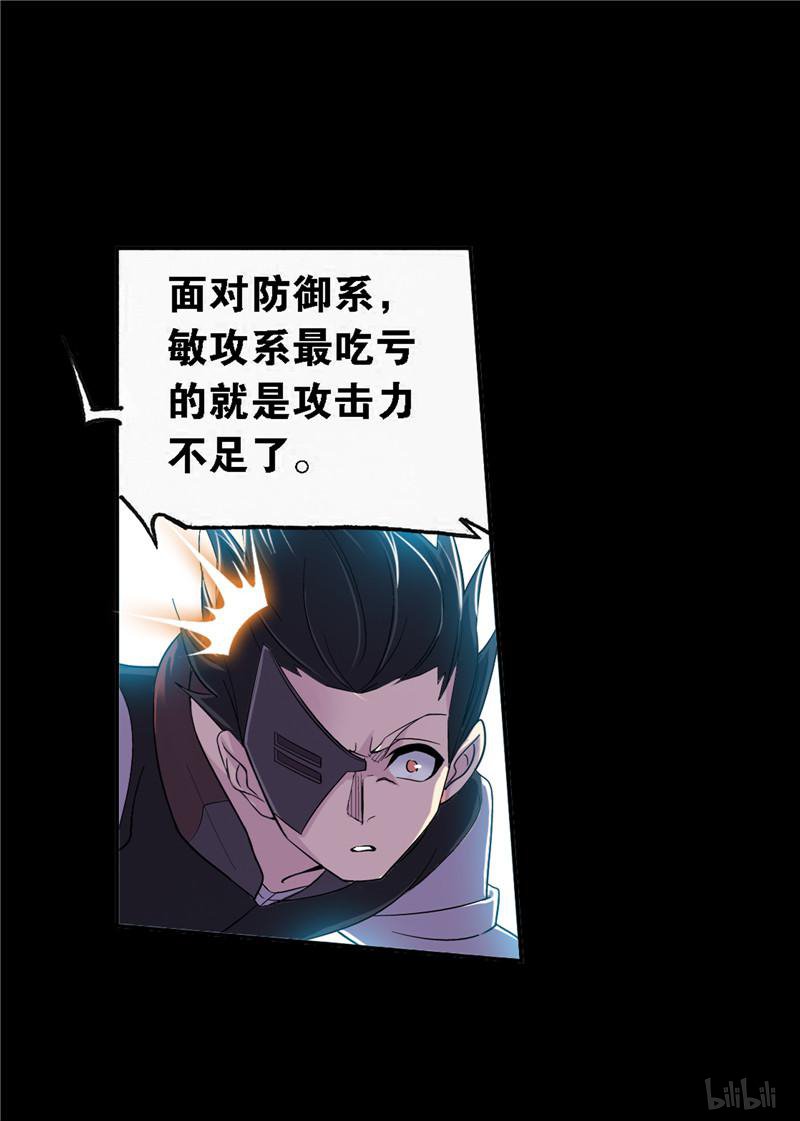 斗罗大陆244 第225话 初出茅庐（1）