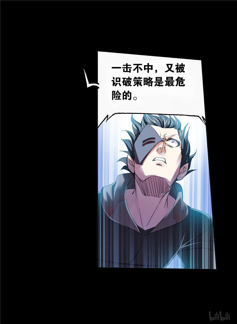 斗罗大陆244 第225话 初出茅庐（1）