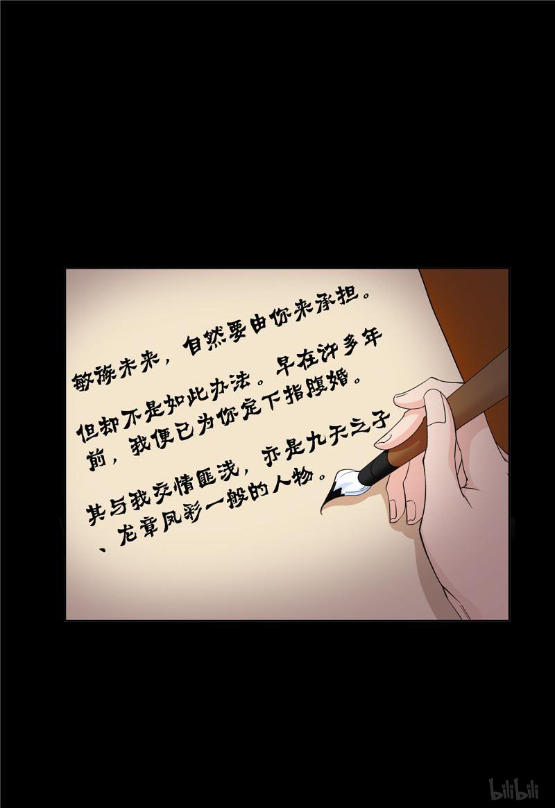 斗罗大陆245 第225话 初出茅庐（2）