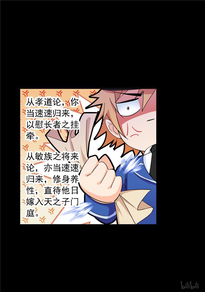 斗罗大陆245 第225话 初出茅庐（2）