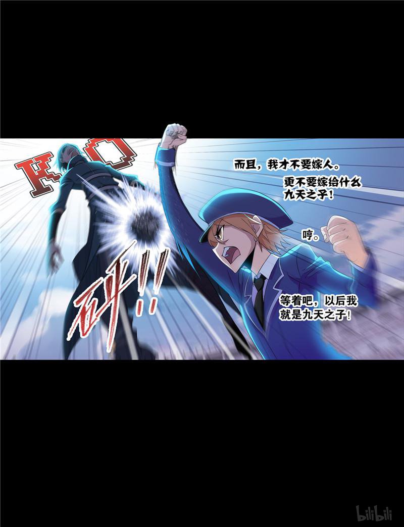 斗罗大陆245 第225话 初出茅庐（2）