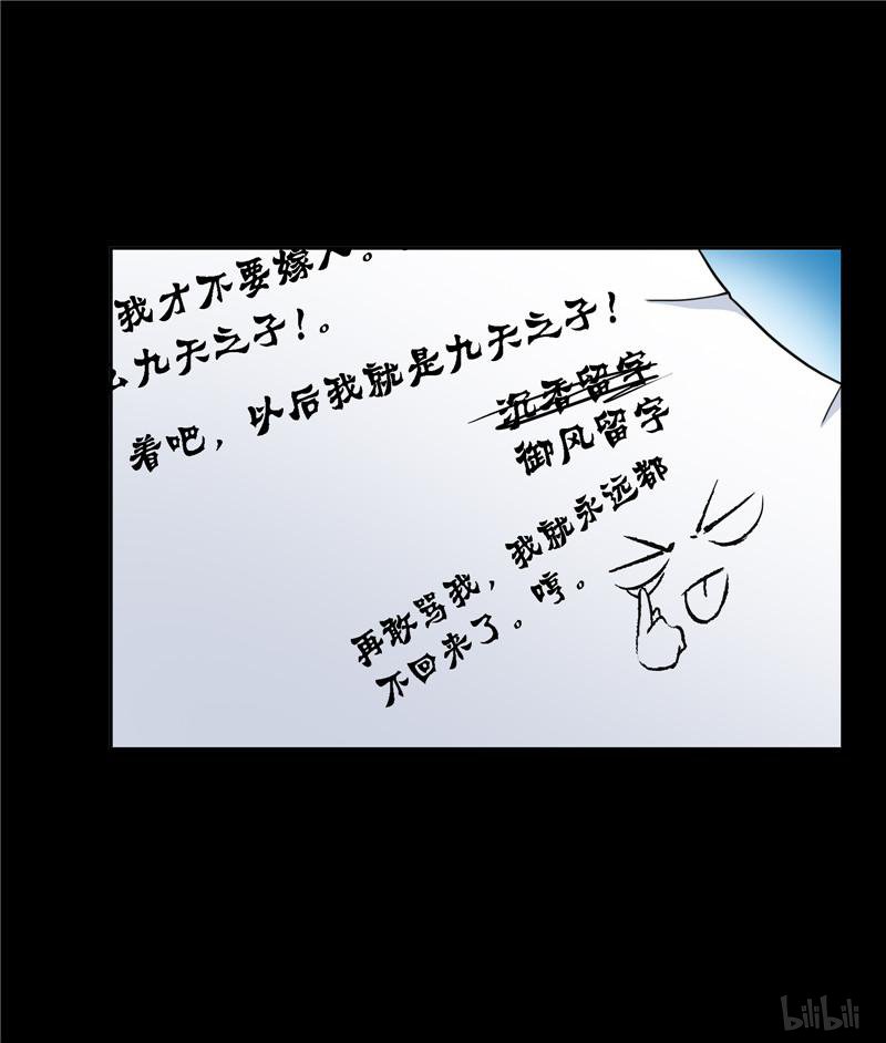 斗罗大陆245 第225话 初出茅庐（2）