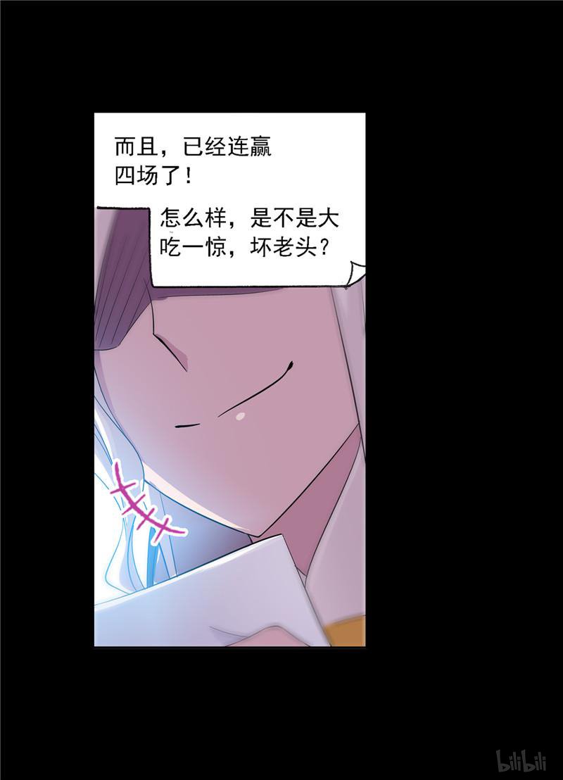 斗罗大陆245 第225话 初出茅庐（2）