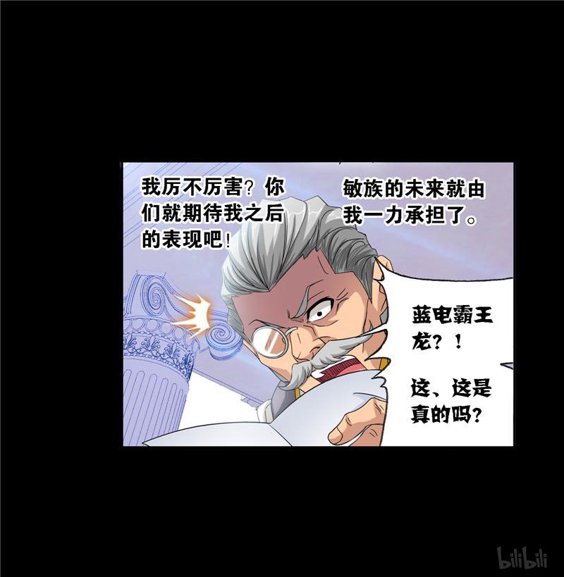 斗罗大陆245 第225话 初出茅庐（2）