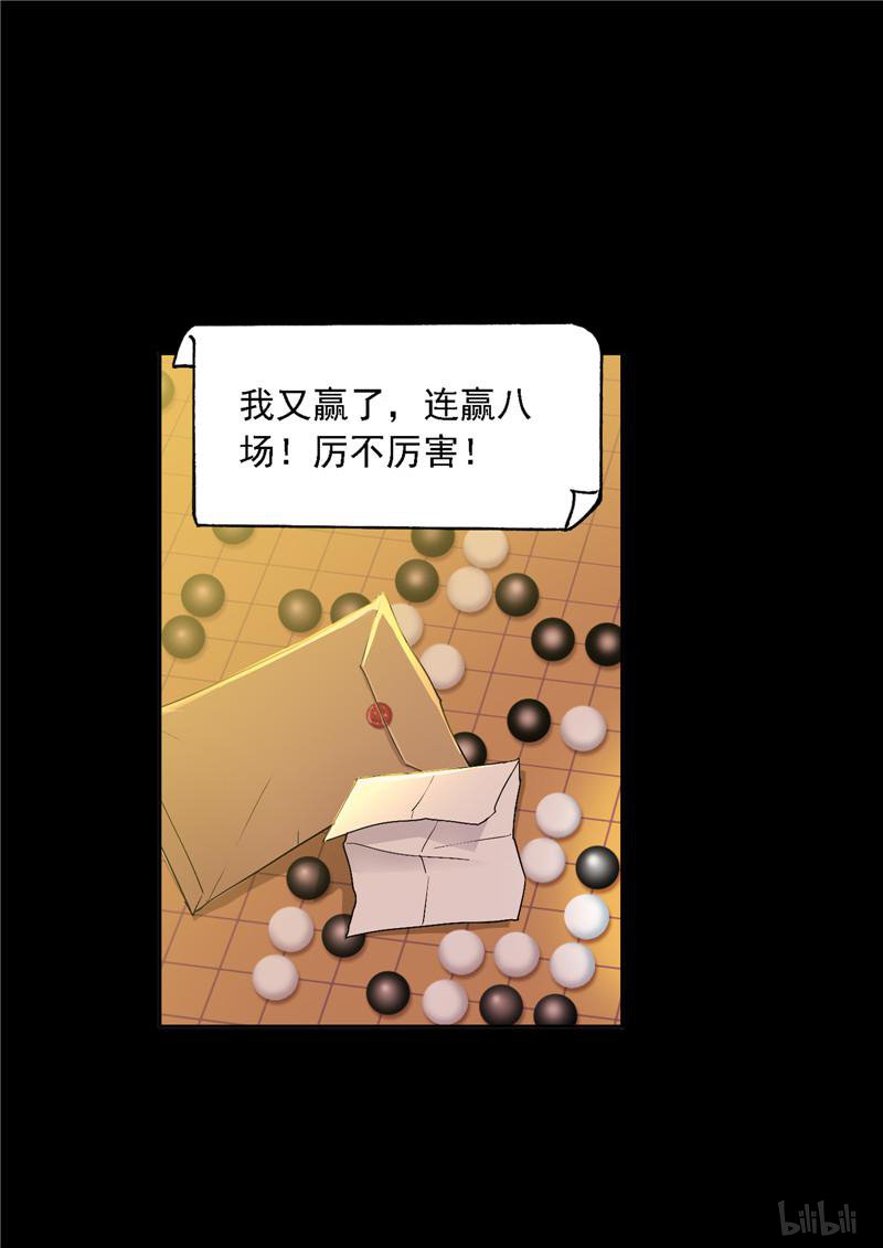 斗罗大陆245 第225话 初出茅庐（2）