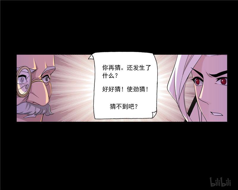 斗罗大陆245 第225话 初出茅庐（2）