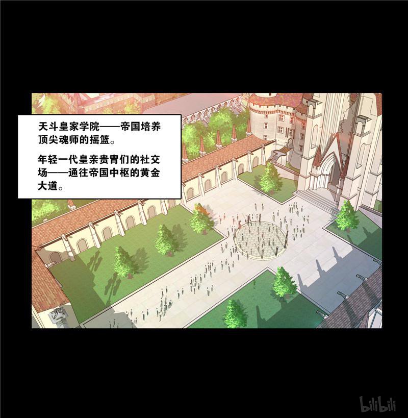 斗罗大陆245 第225话 初出茅庐（2）