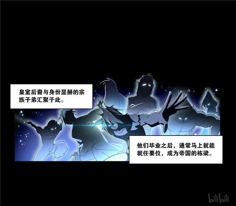 斗罗大陆245 第225话 初出茅庐（2）