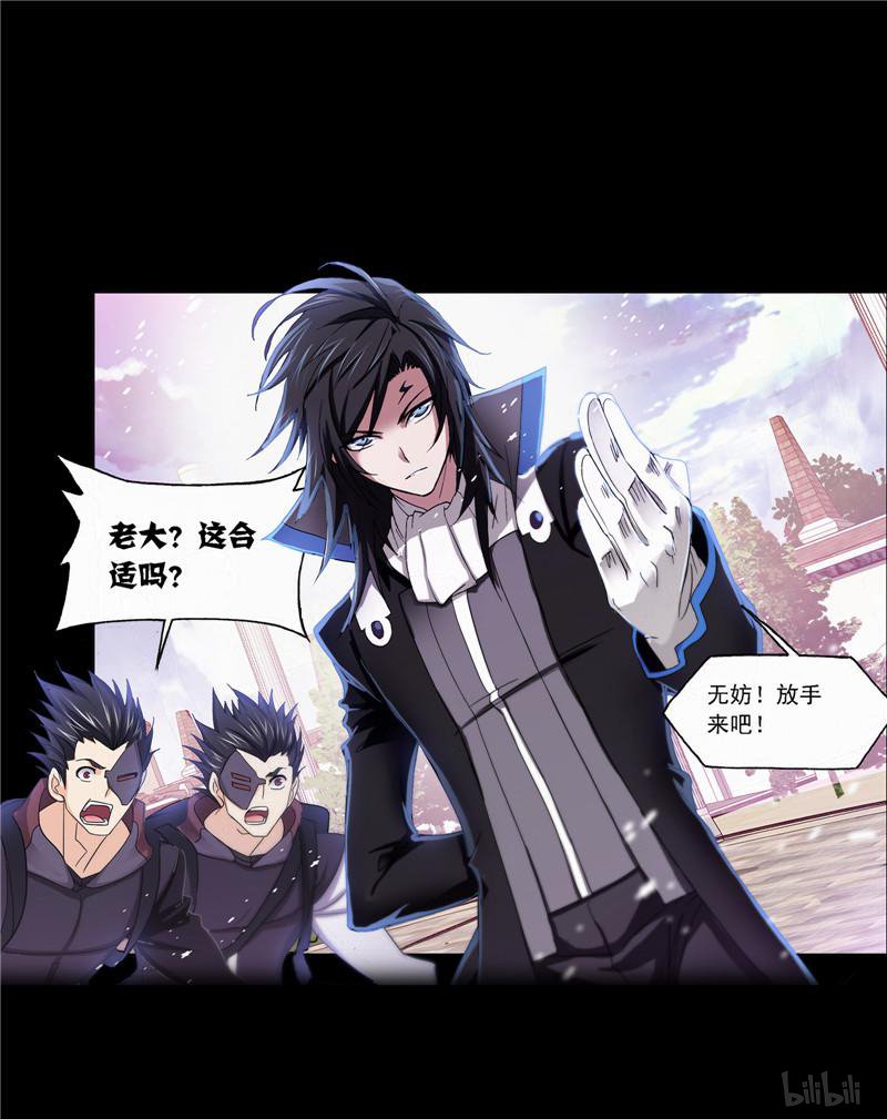 斗罗大陆245 第225话 初出茅庐（2）