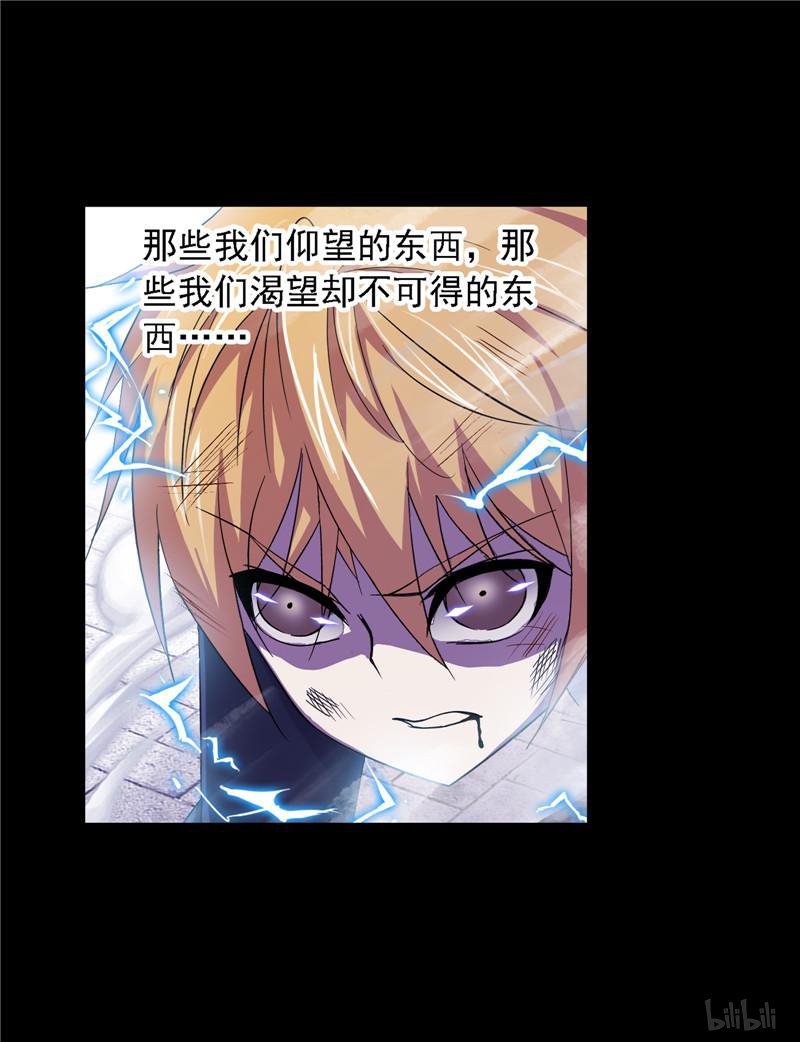 斗罗大陆245 第225话 初出茅庐（2）