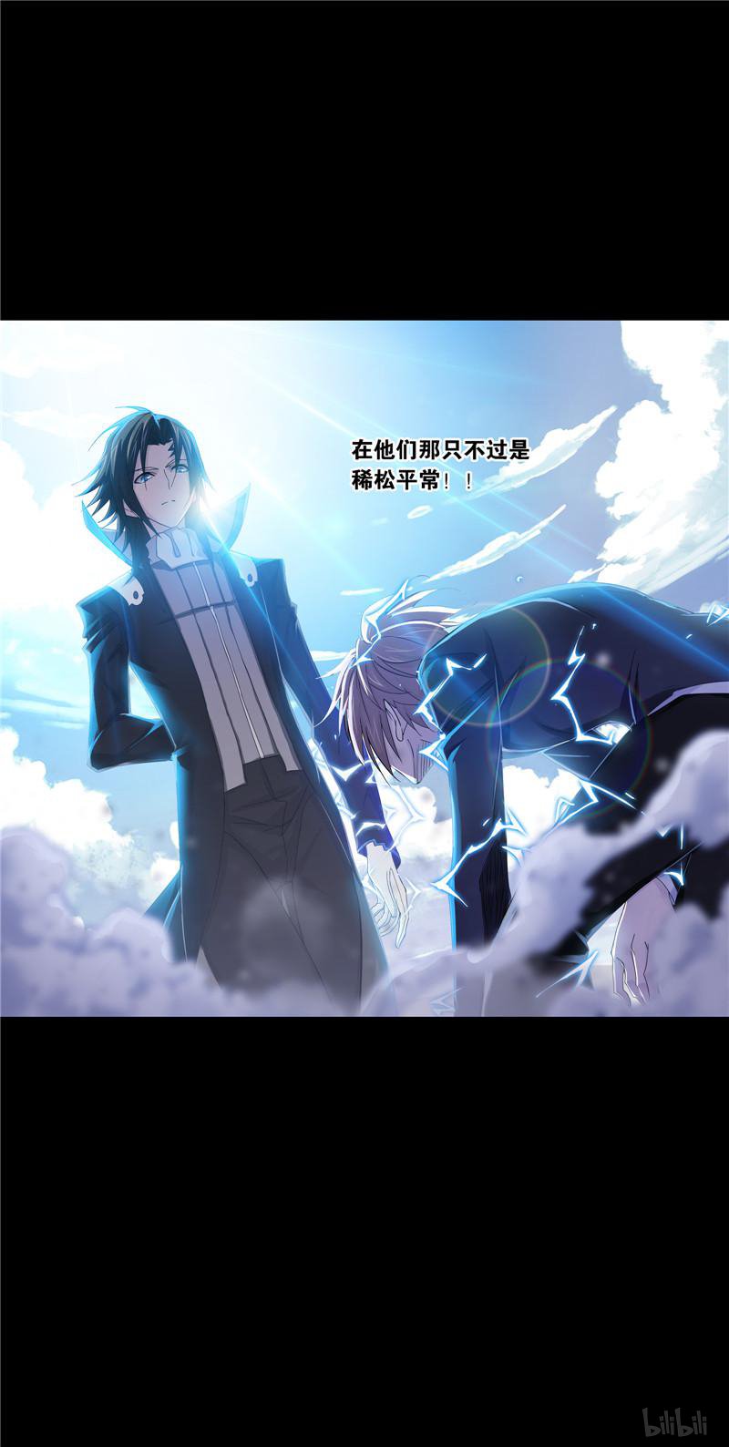 斗罗大陆245 第225话 初出茅庐（2）