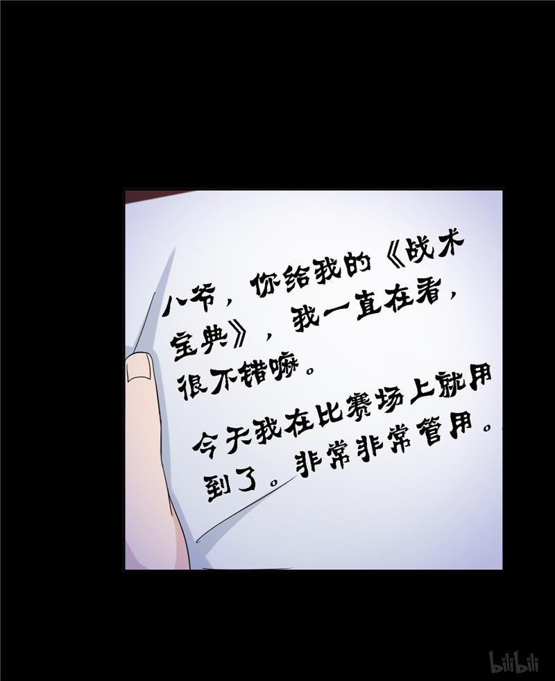斗罗大陆245 第225话 初出茅庐（2）