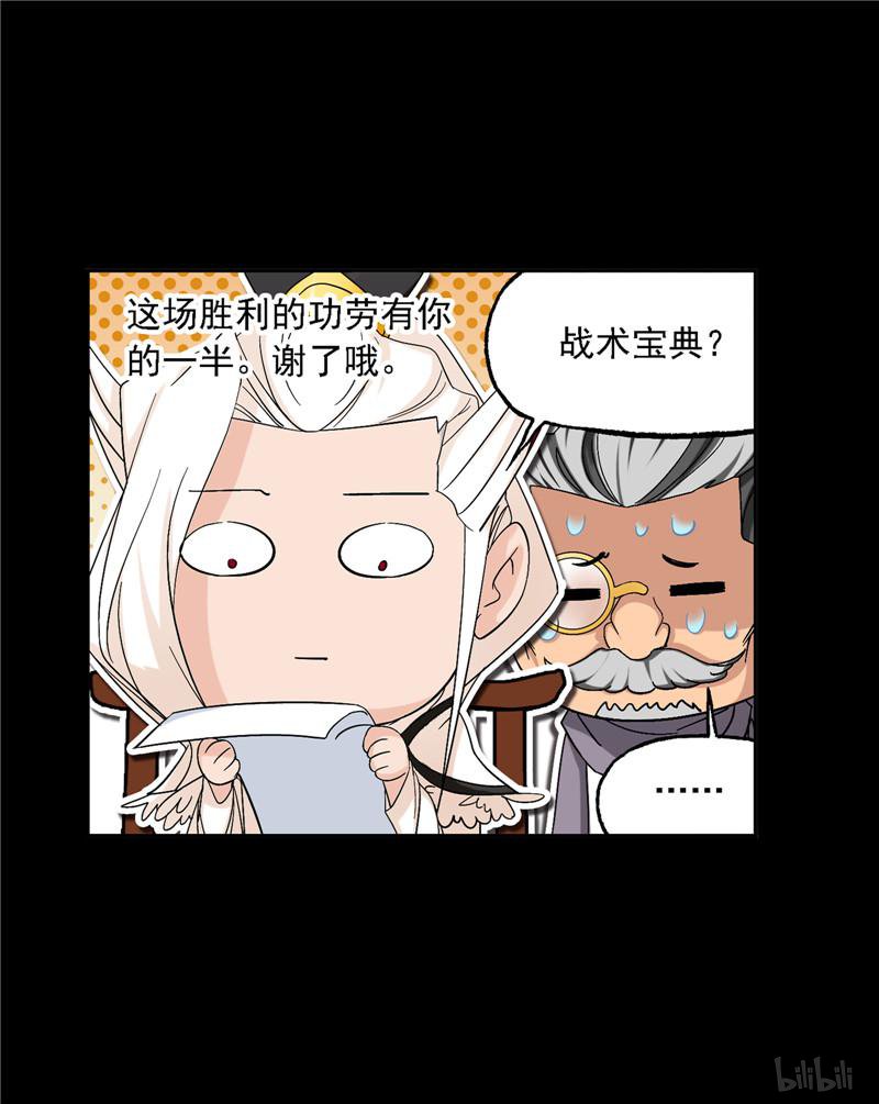 斗罗大陆245 第225话 初出茅庐（2）