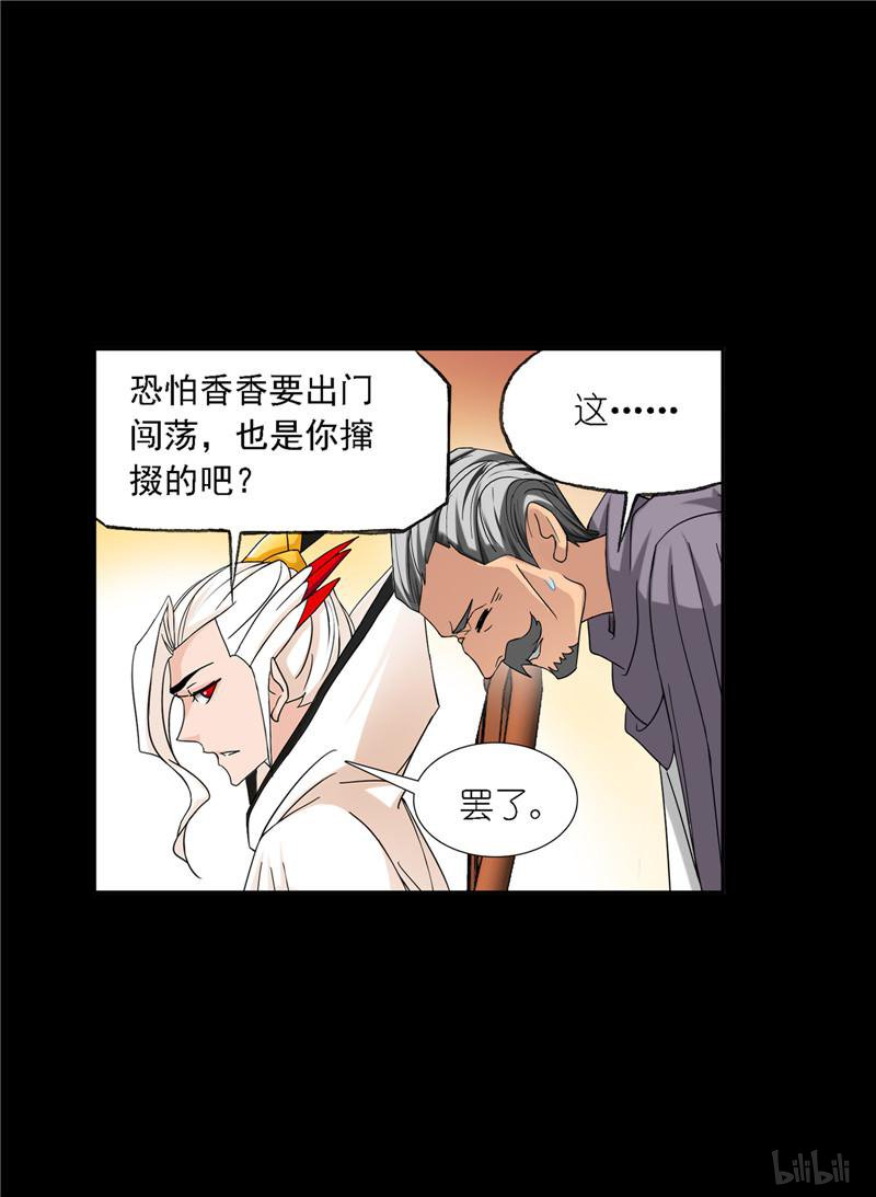 斗罗大陆245 第225话 初出茅庐（2）