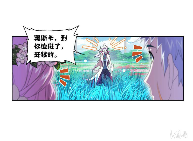 斗罗大陆252 第229话 输与赢（1）