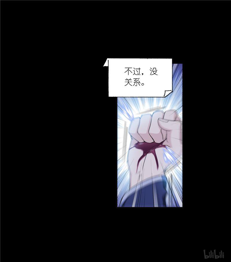 斗罗大陆252 第229话 输与赢（1）