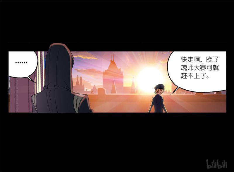 斗罗大陆252 第229话 输与赢（1）