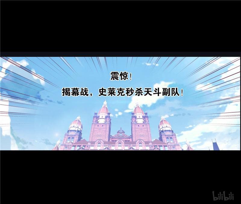 斗罗大陆252 第229话 输与赢（1）