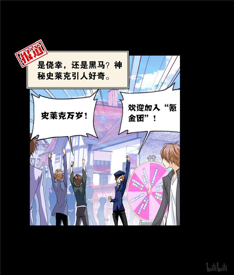 斗罗大陆252 第229话 输与赢（1）