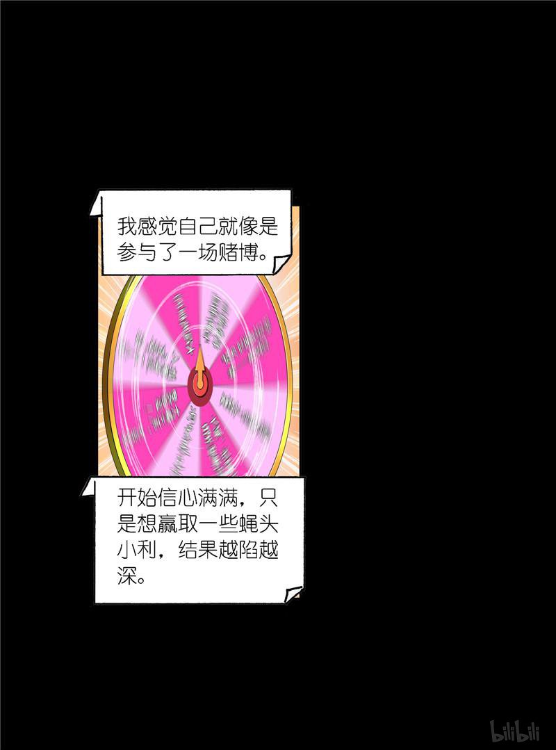 斗罗大陆252 第229话 输与赢（1）