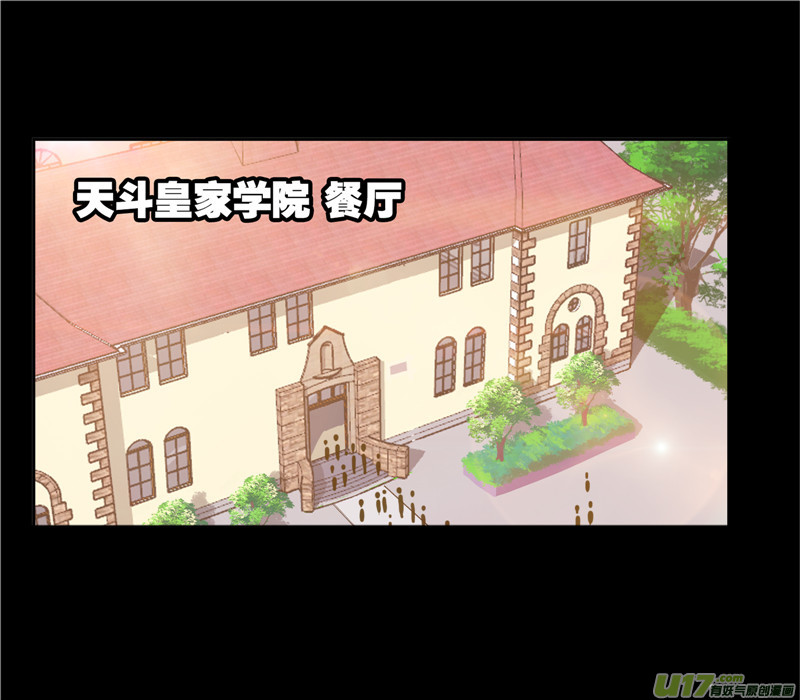 斗罗大陆425 第228话 史莱克冠军（1）