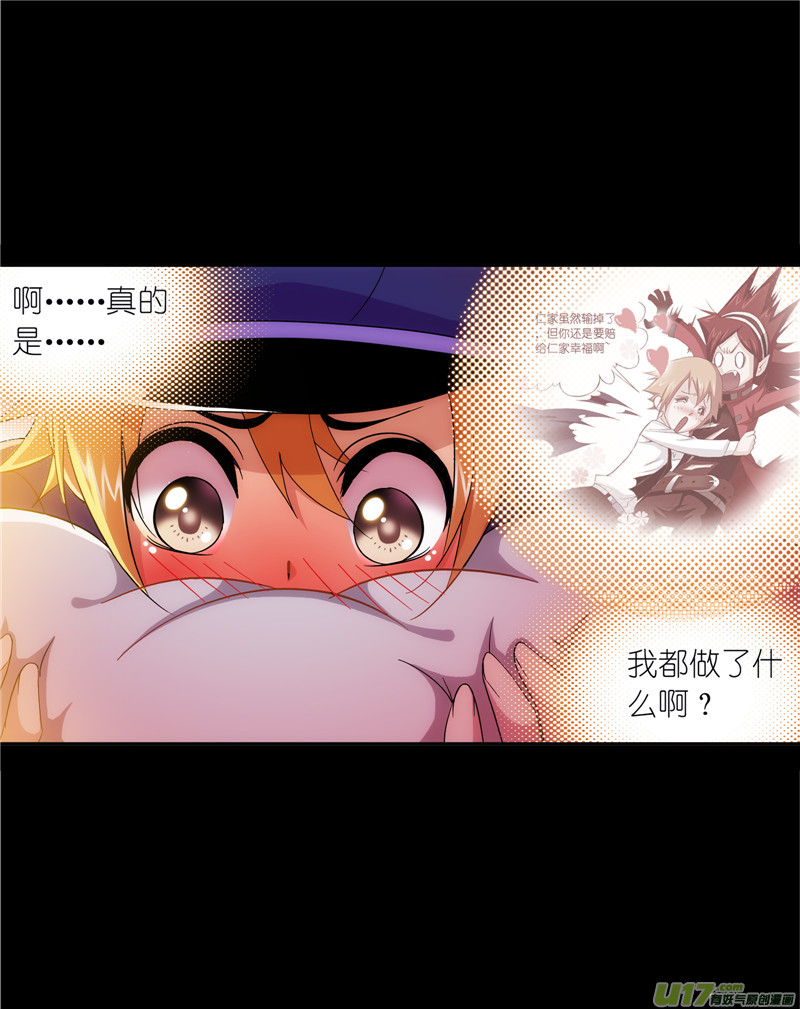 斗罗大陆425 第228话 史莱克冠军（1）