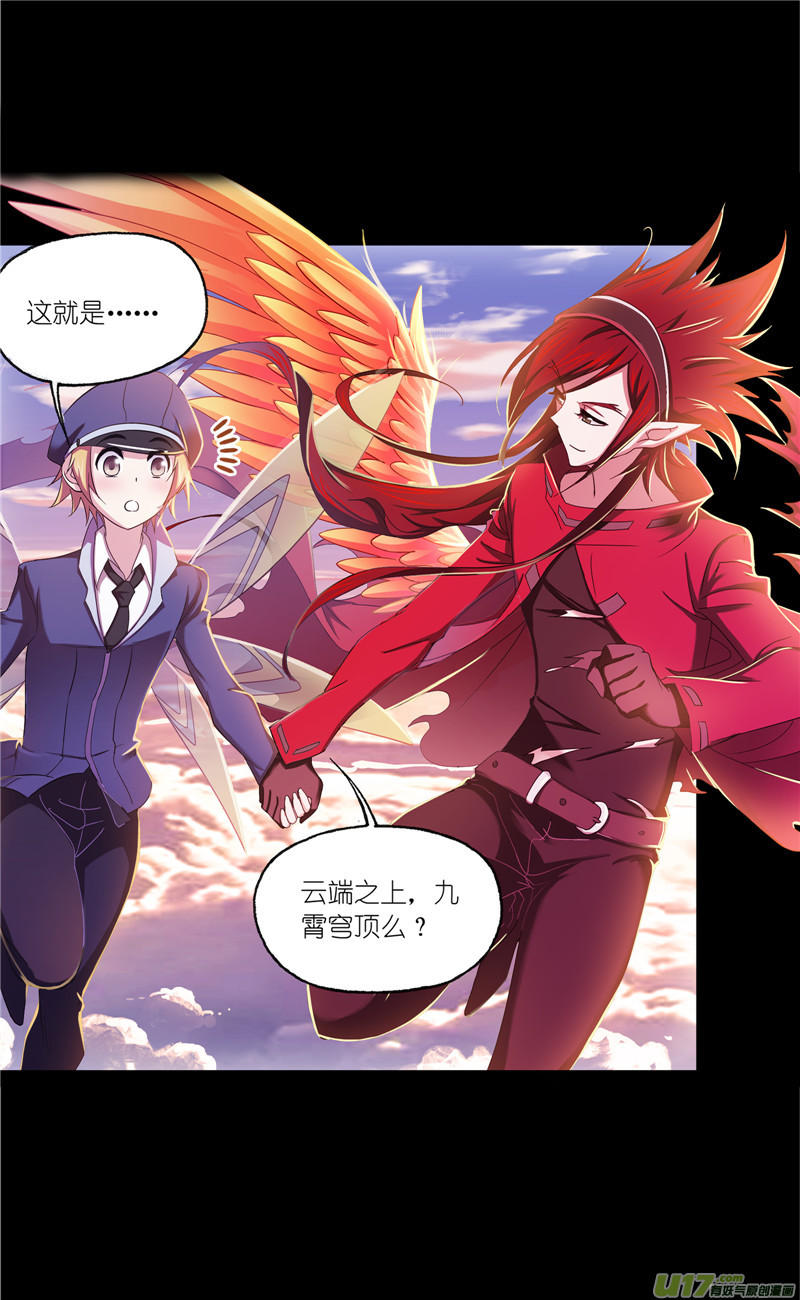 斗罗大陆425 第228话 史莱克冠军（1）