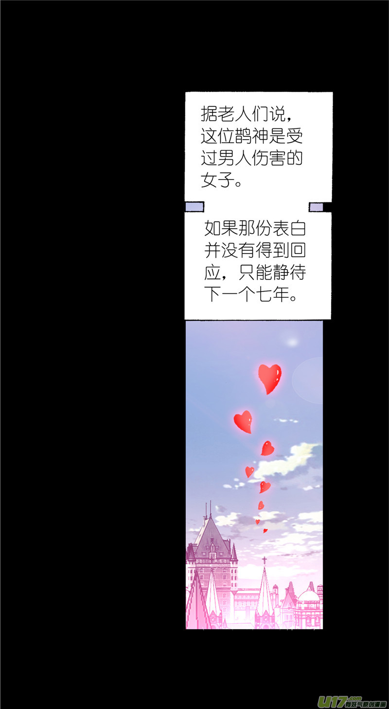 斗罗大陆425 第228话 史莱克冠军（1）