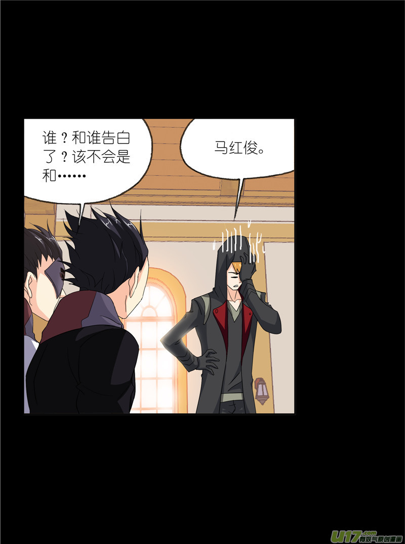 斗罗大陆425 第228话 史莱克冠军（1）