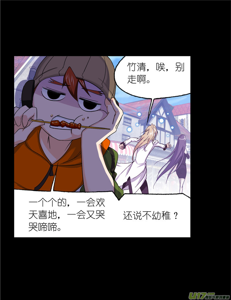 斗罗大陆425 第228话 史莱克冠军（1）