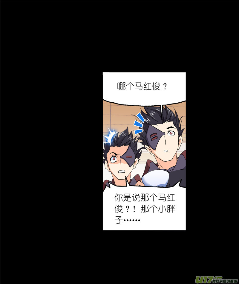 斗罗大陆425 第228话 史莱克冠军（1）