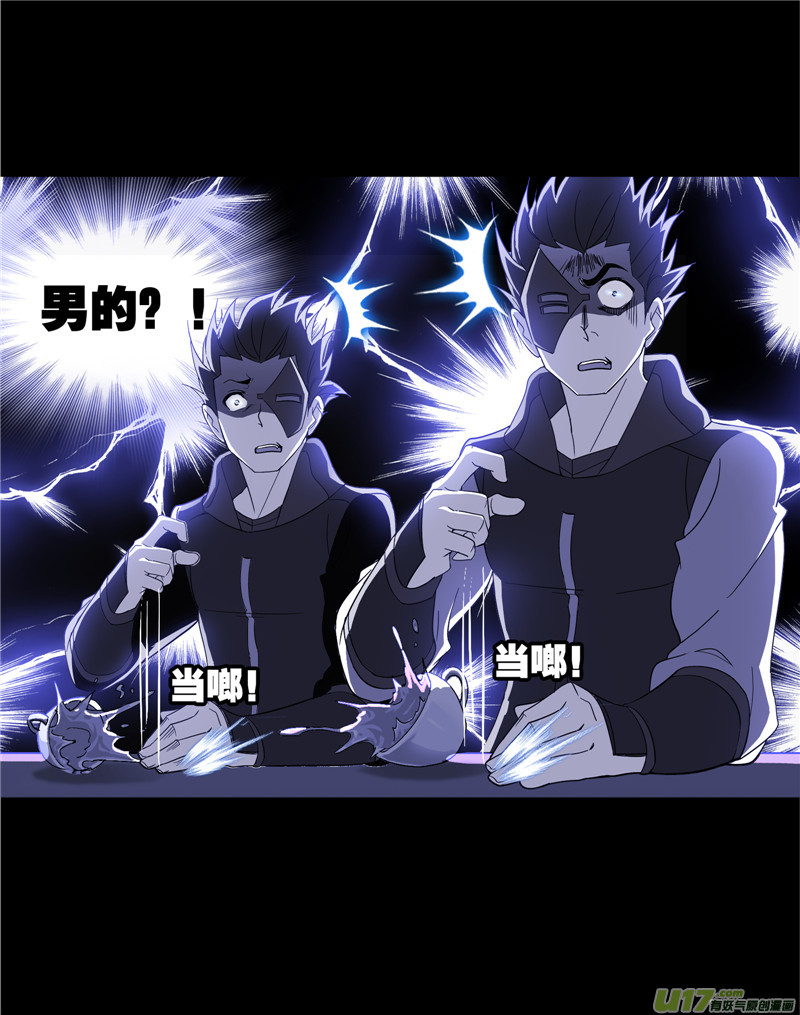 斗罗大陆425 第228话 史莱克冠军（1）