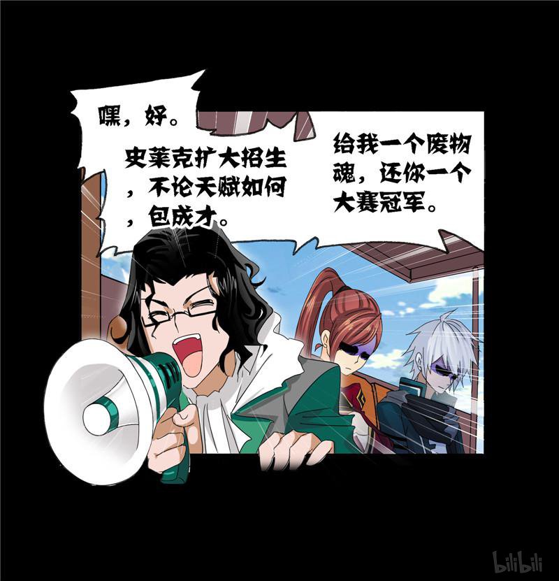 斗罗大陆253 第229话 输与赢（2）