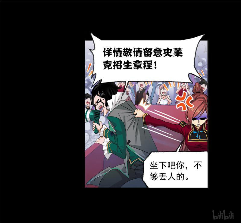 斗罗大陆253 第229话 输与赢（2）