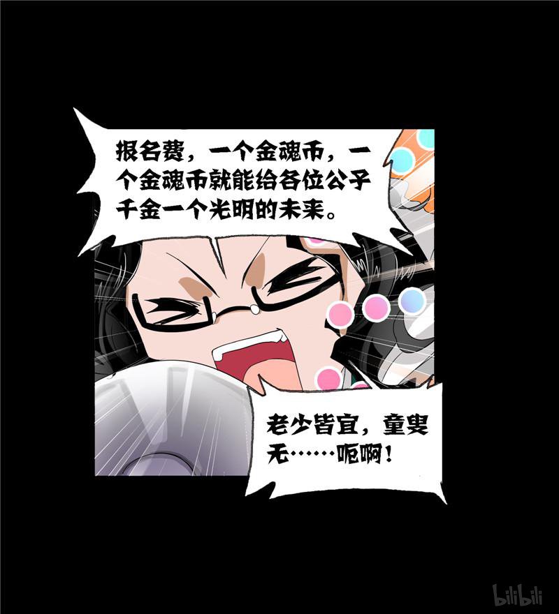 斗罗大陆253 第229话 输与赢（2）