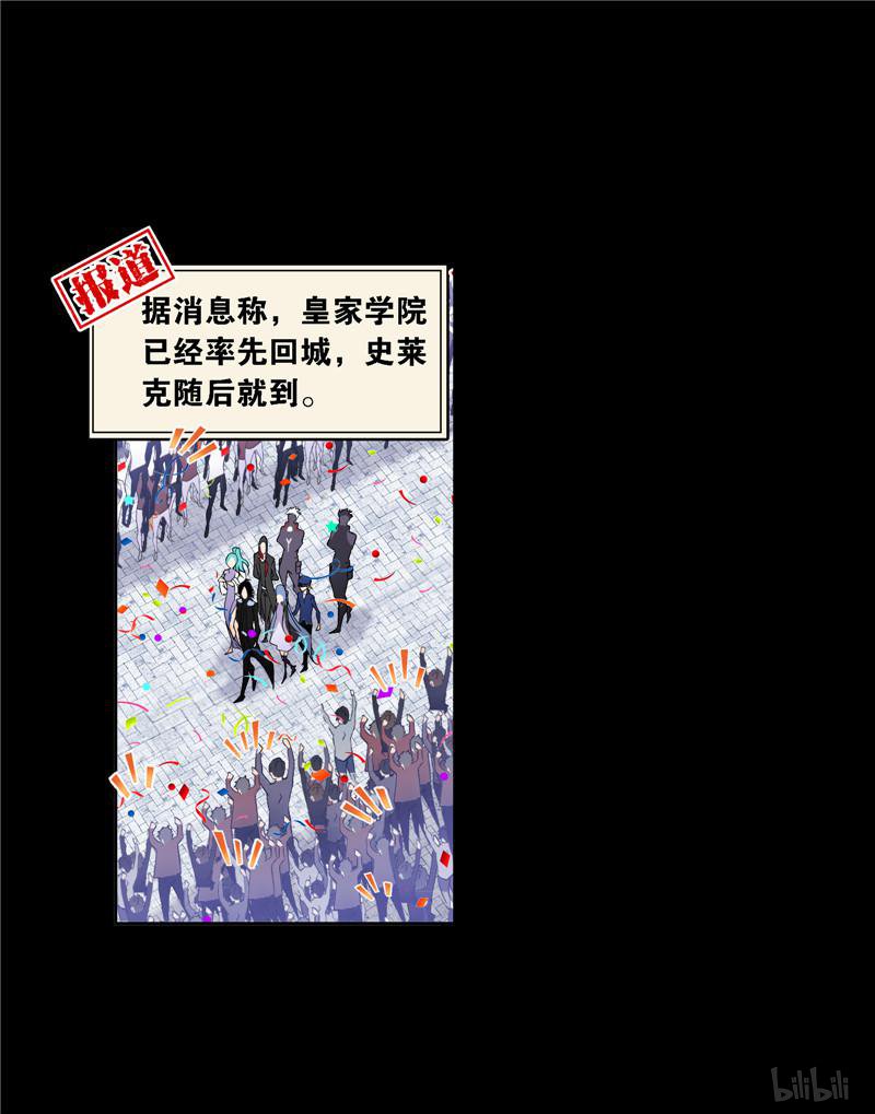 斗罗大陆253 第229话 输与赢（2）