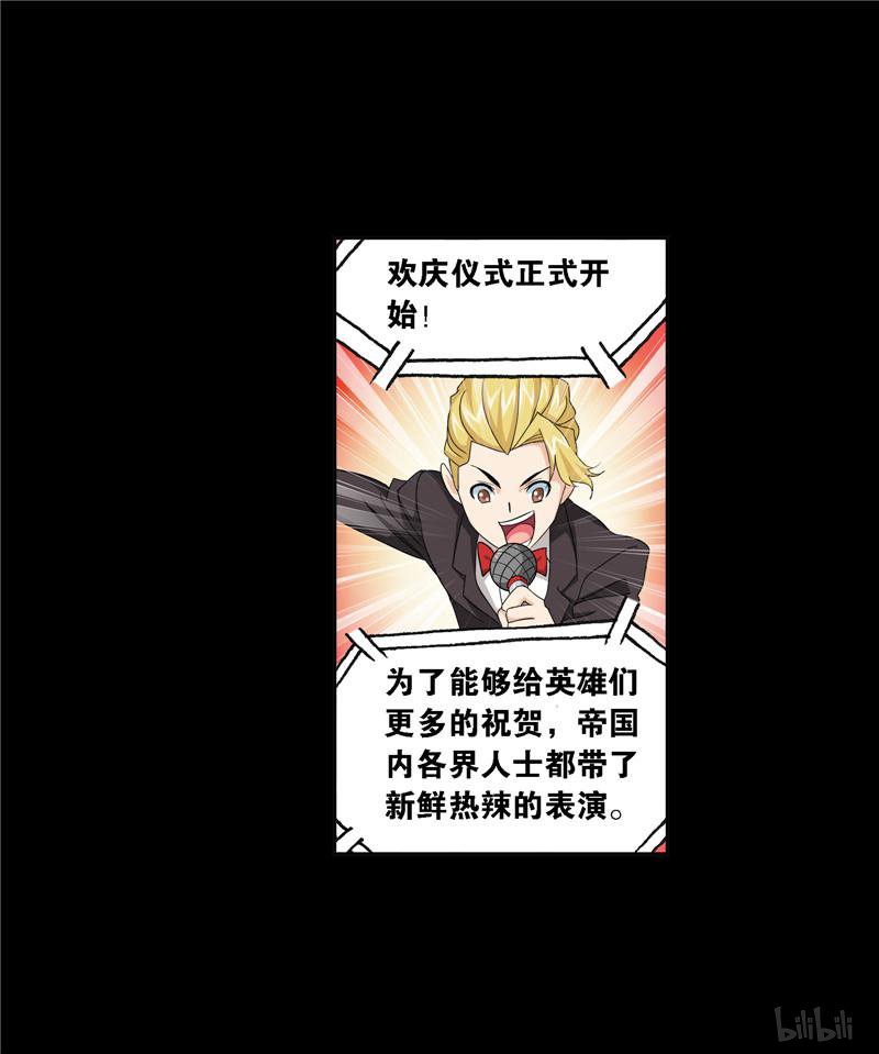 斗罗大陆253 第229话 输与赢（2）