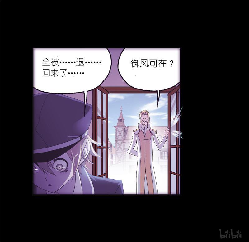 斗罗大陆253 第229话 输与赢（2）