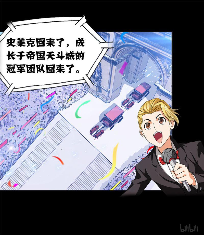 斗罗大陆253 第229话 输与赢（2）