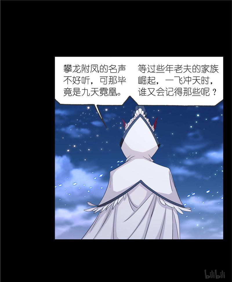 斗罗大陆254 第230话 换环（1）