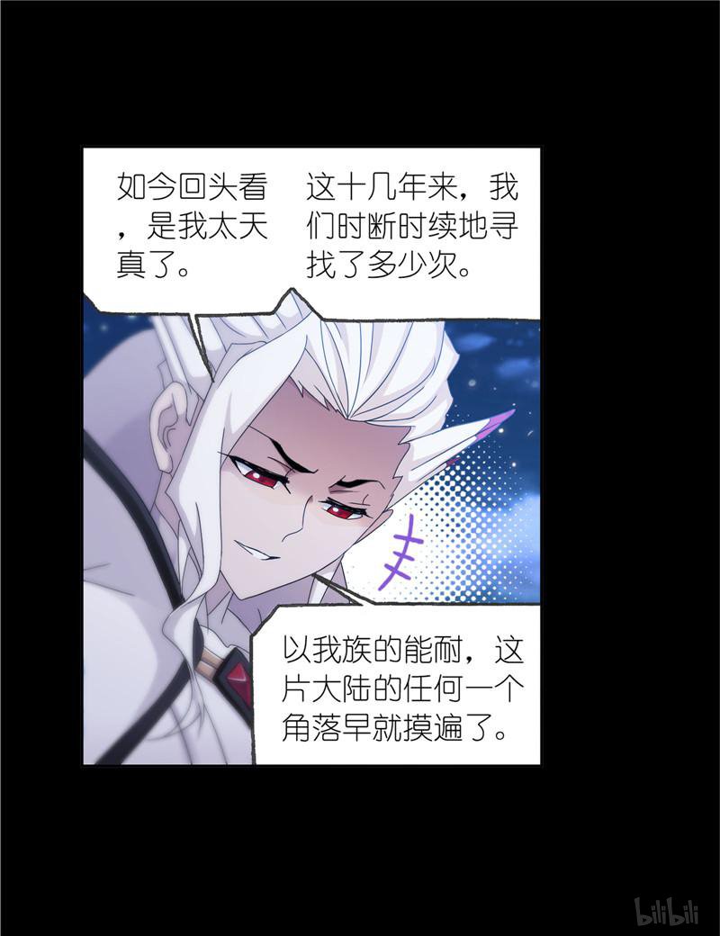 斗罗大陆254 第230话 换环（1）